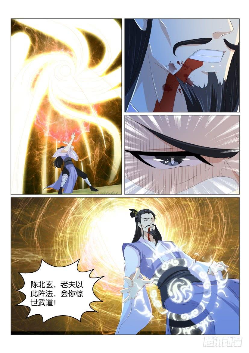 重生之都市修仙165话