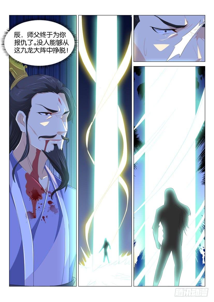 重生之都市修仙165话