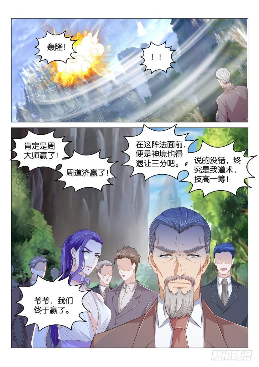重生之都市修仙165话