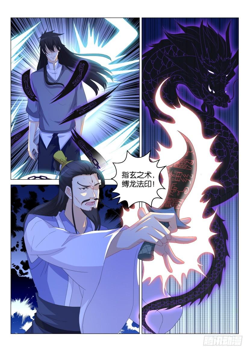 重生之都市修仙165话
