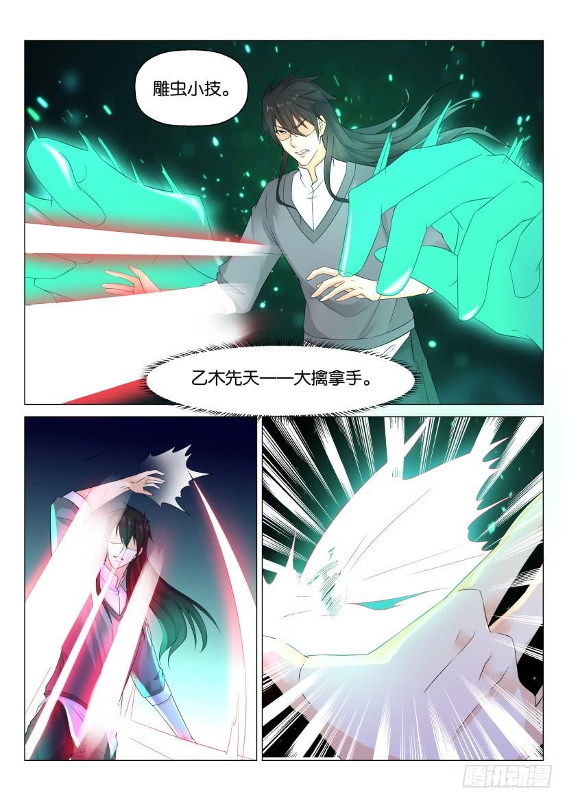 重生之都市修仙165话