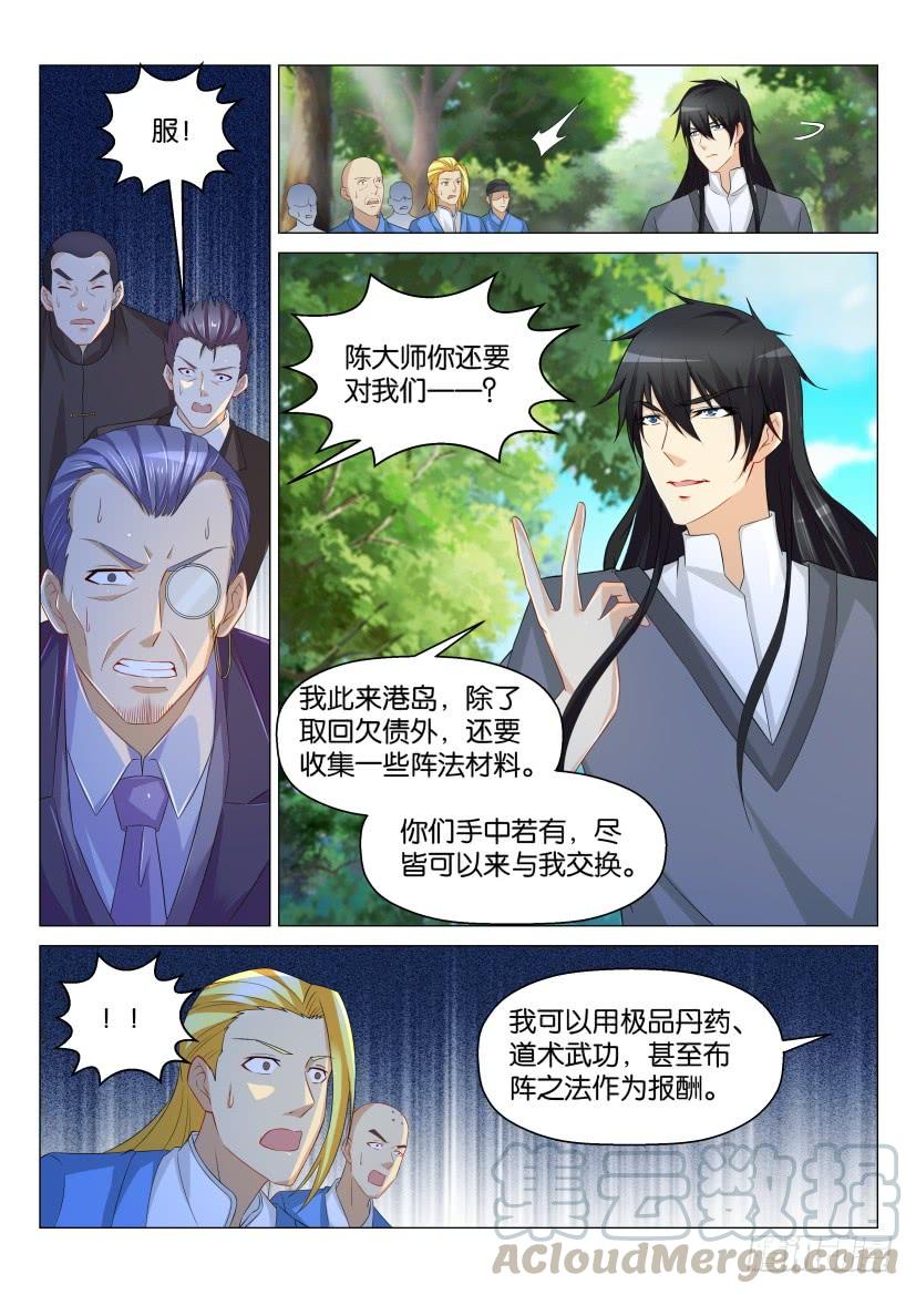 重生之都市修仙166话