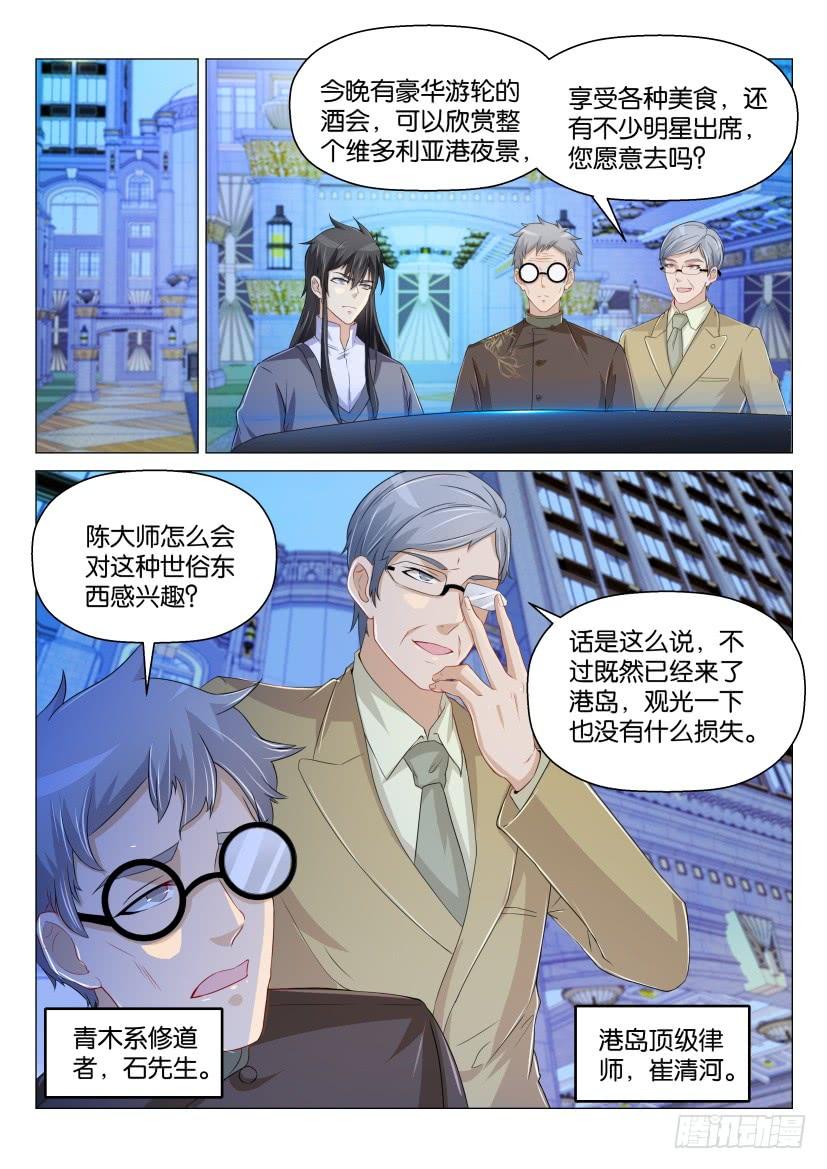 重生之都市修仙166话