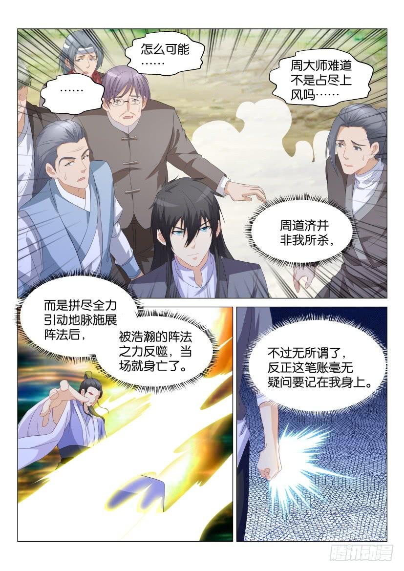 重生之都市修仙166话
