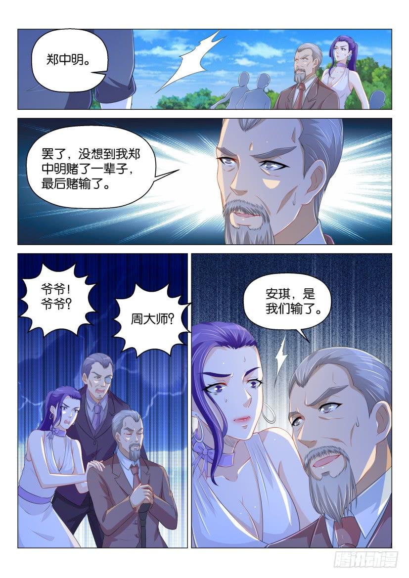 重生之都市修仙166话