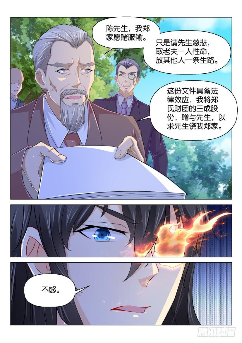 重生之都市修仙166话