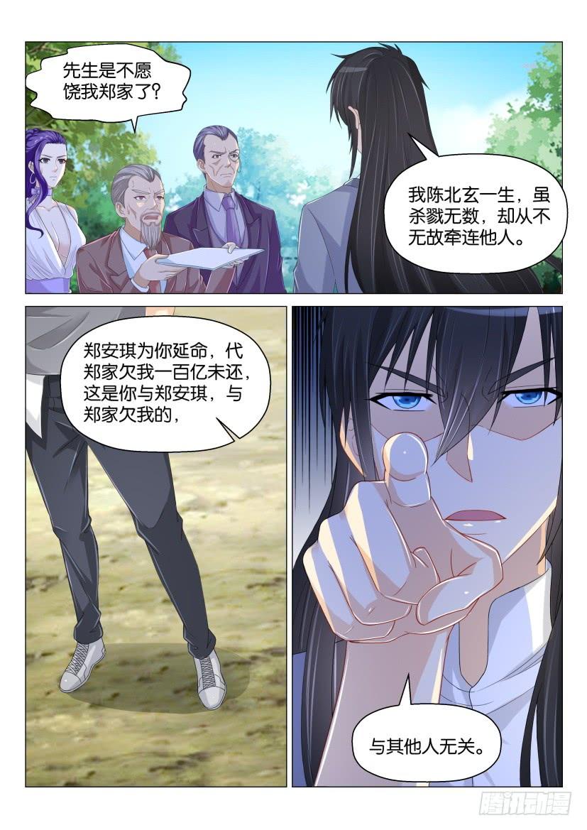 重生之都市修仙166话