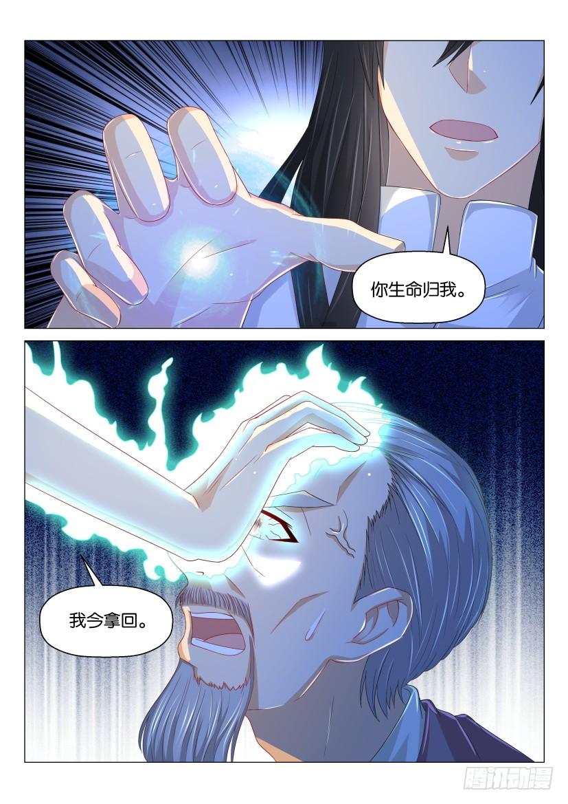 重生之都市修仙166话