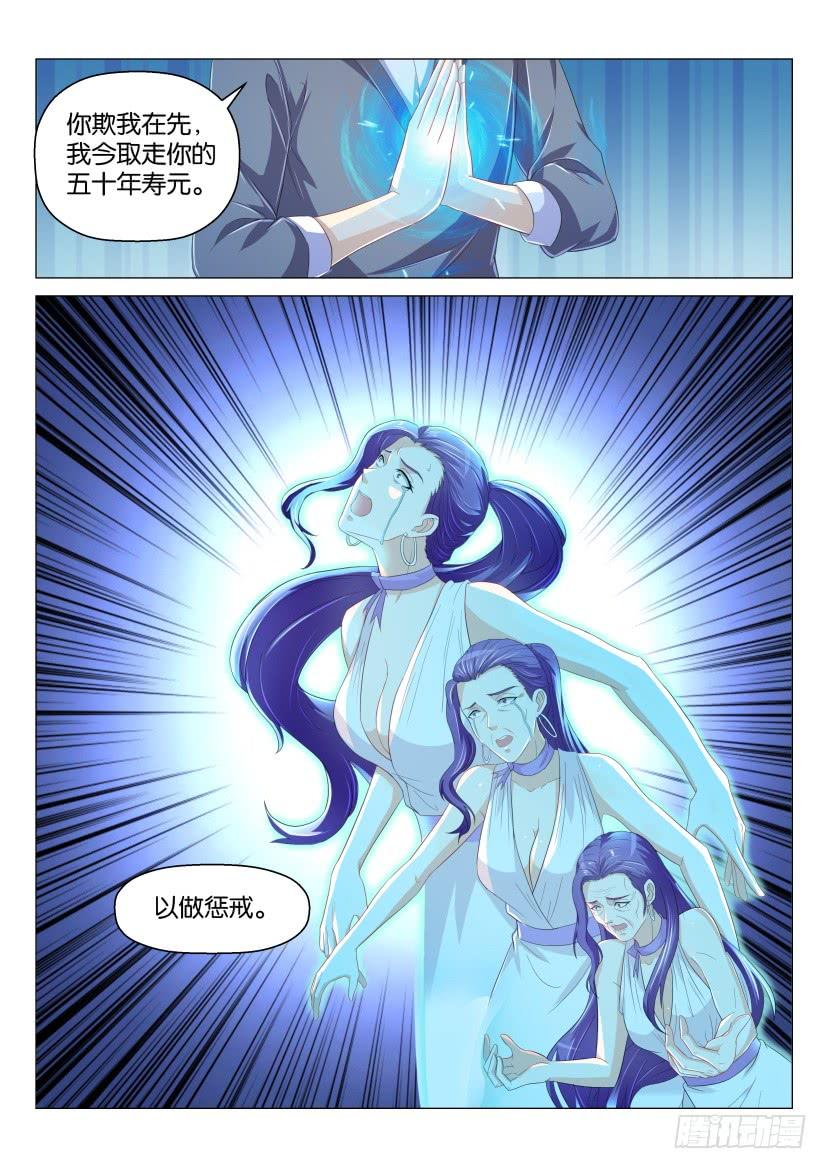 重生之都市修仙166话