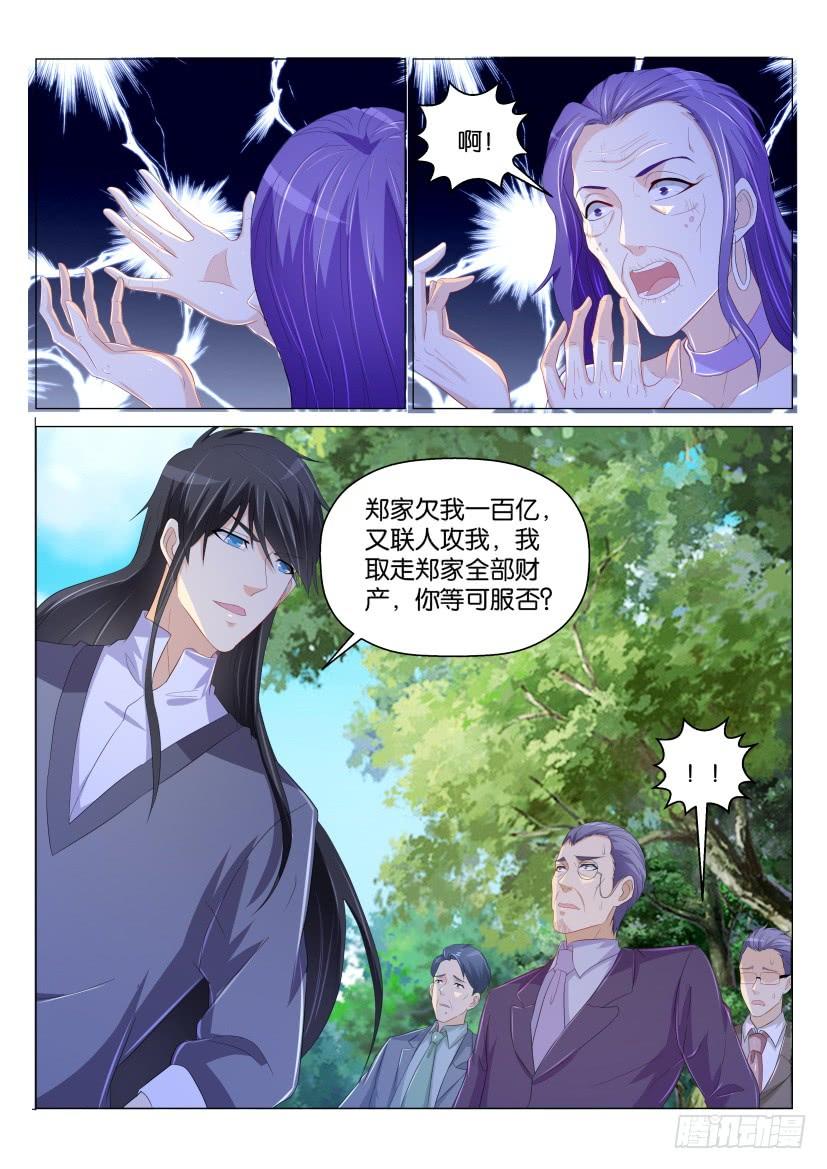 重生之都市修仙166话