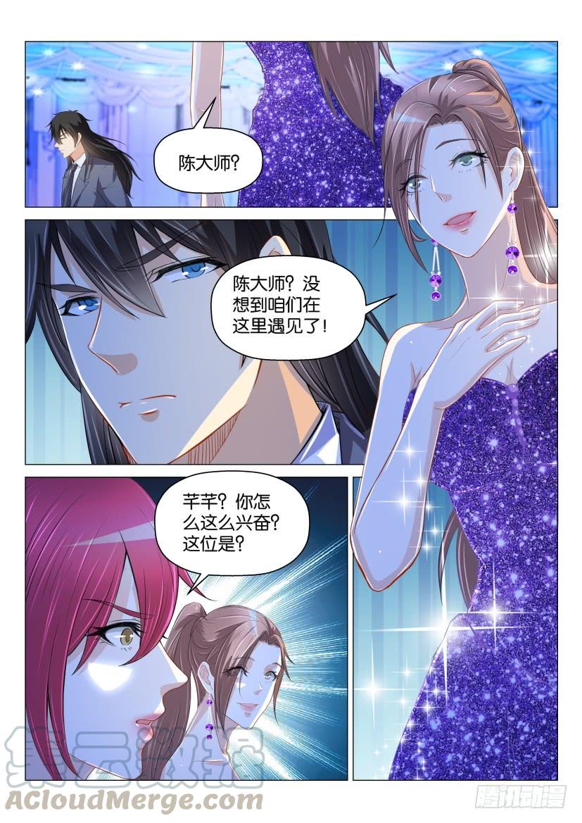 重生之都市修仙167话