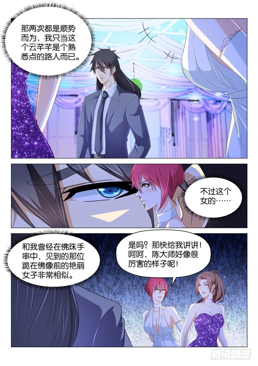 重生之都市修仙167话