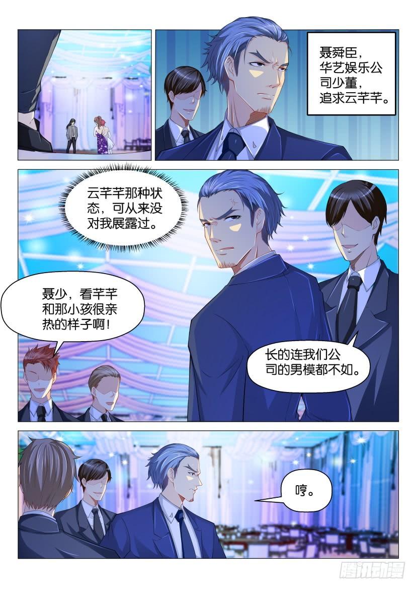 重生之都市修仙167话