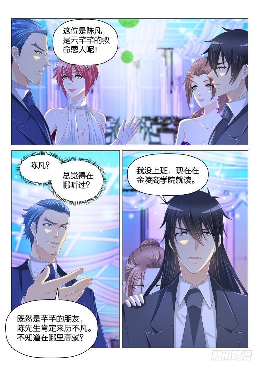 重生之都市修仙167话