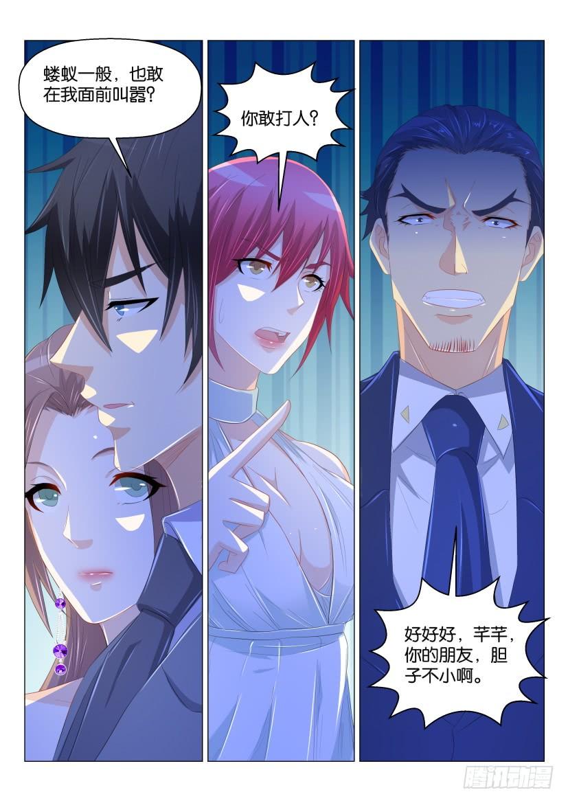 重生之都市修仙167话