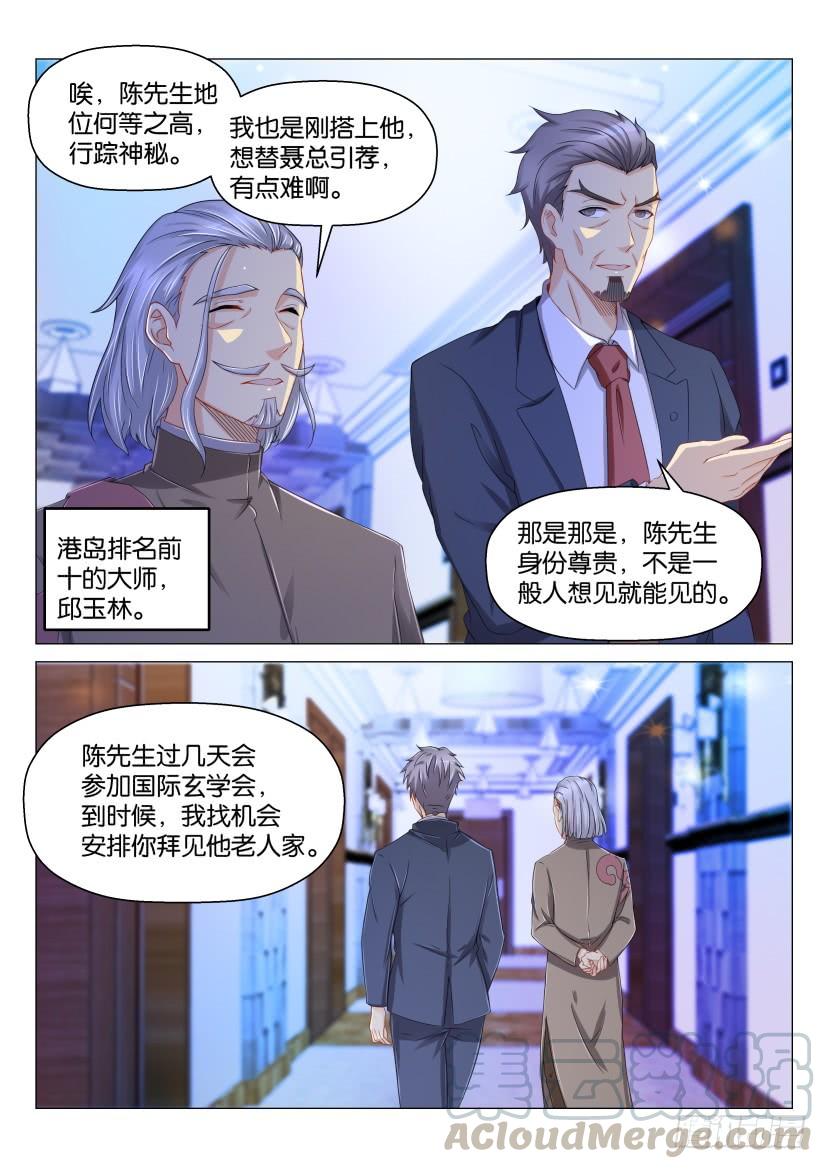 重生之都市修仙168话