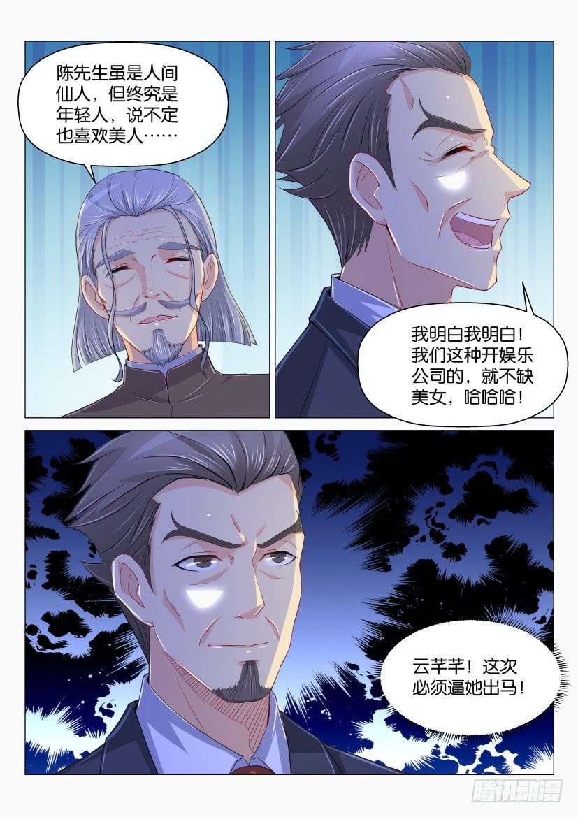 重生之都市修仙168话