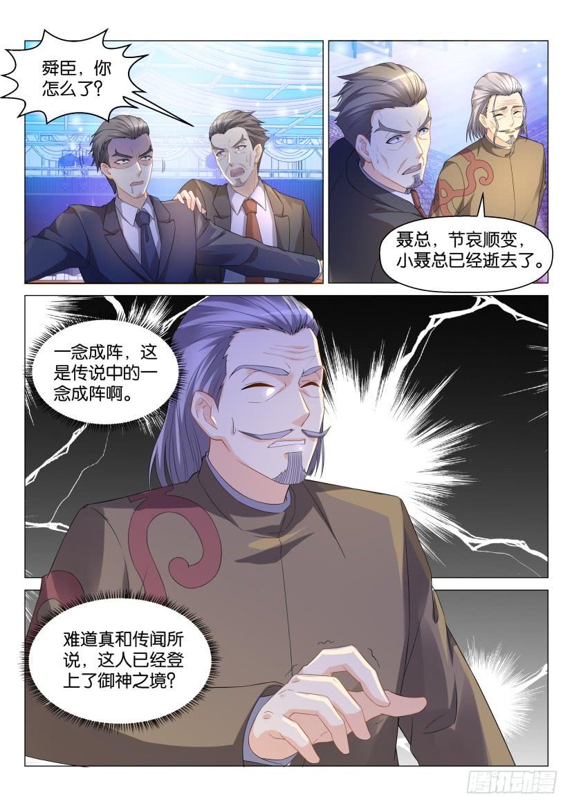 重生之都市修仙168话