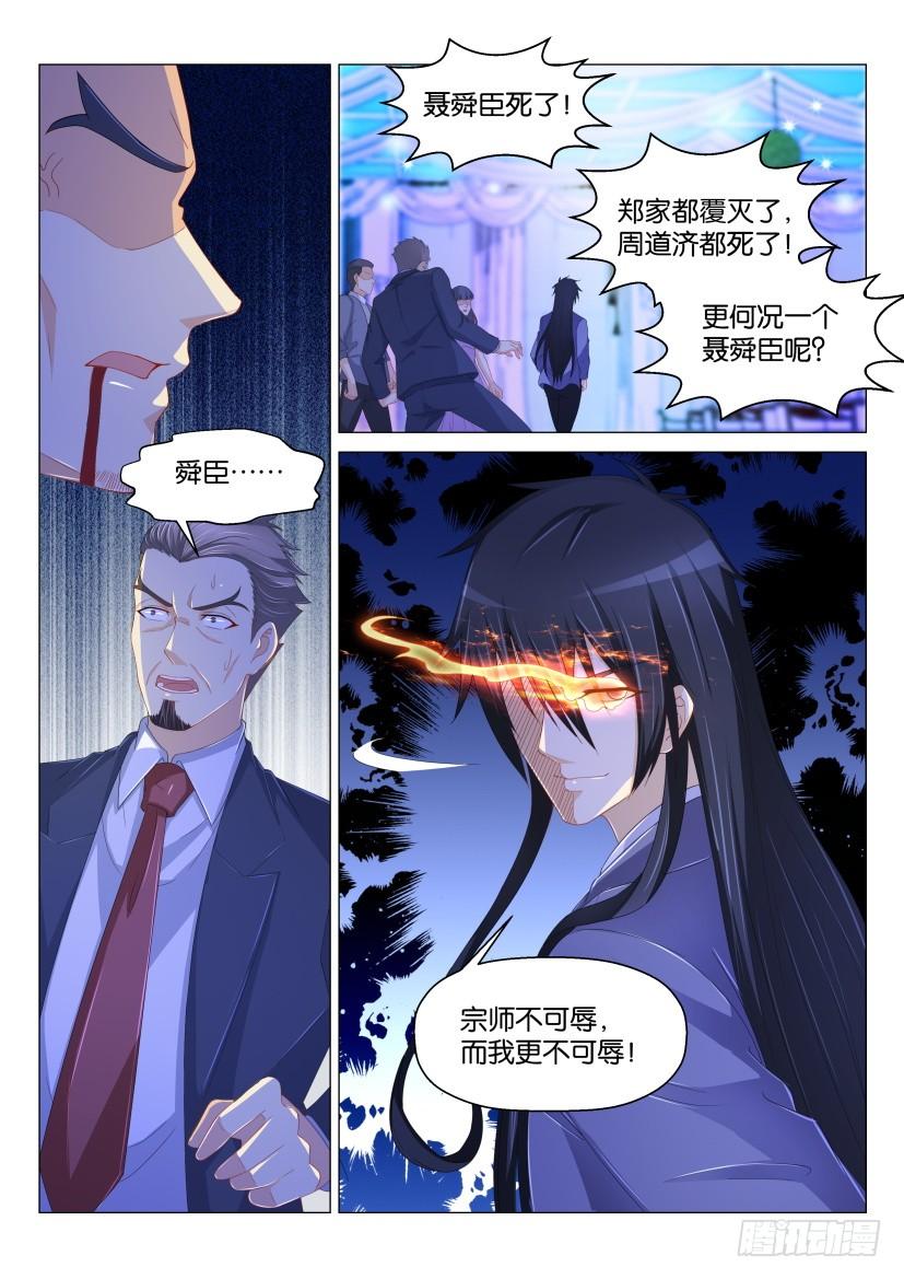 重生之都市修仙168话