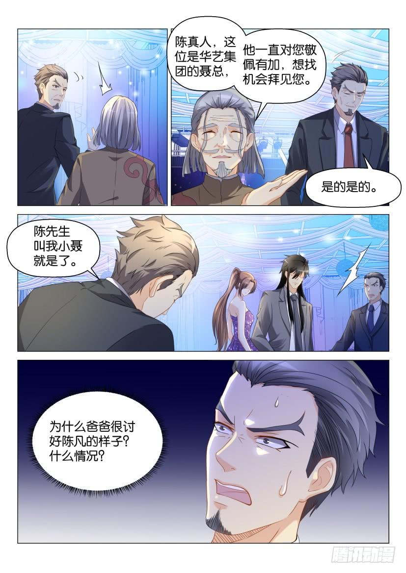 重生之都市修仙168话