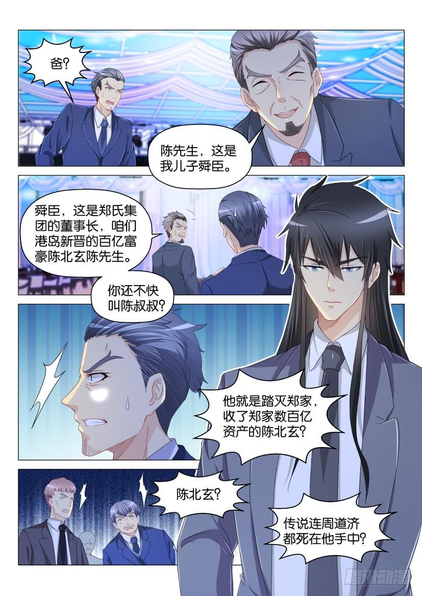 重生之都市修仙168话
