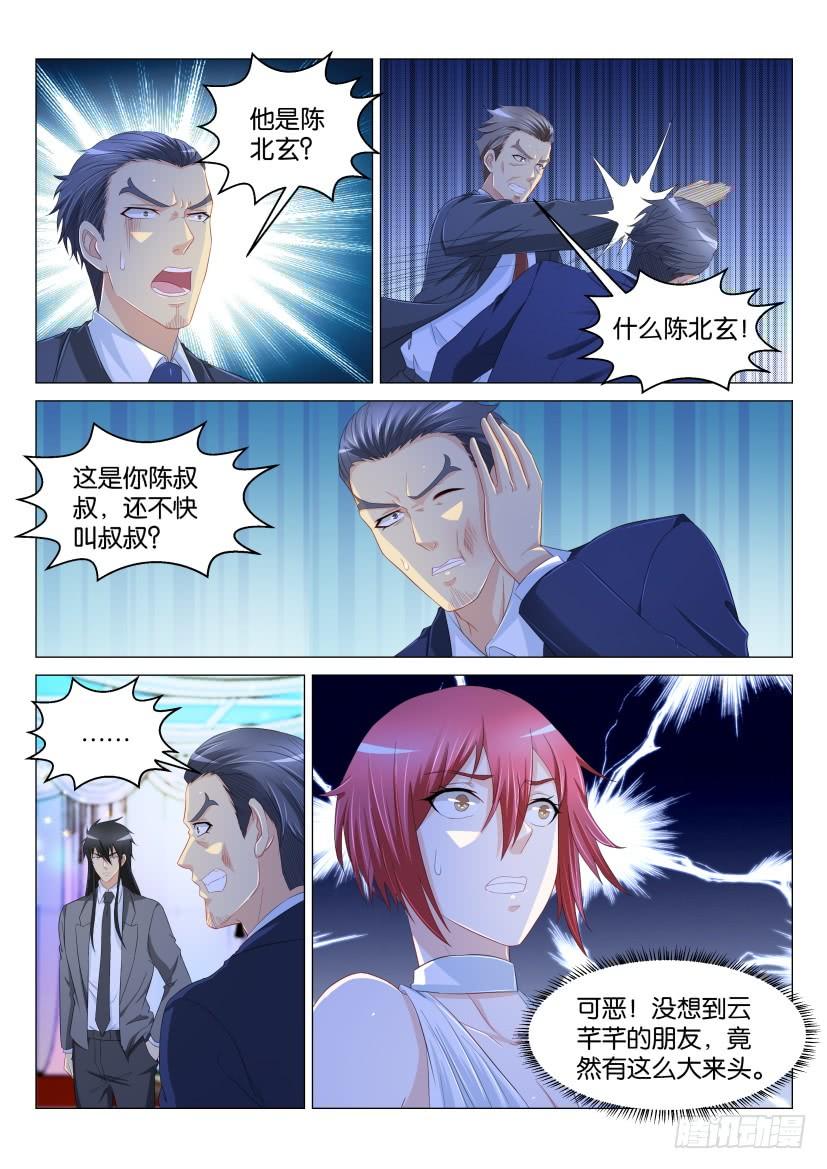重生之都市修仙168话