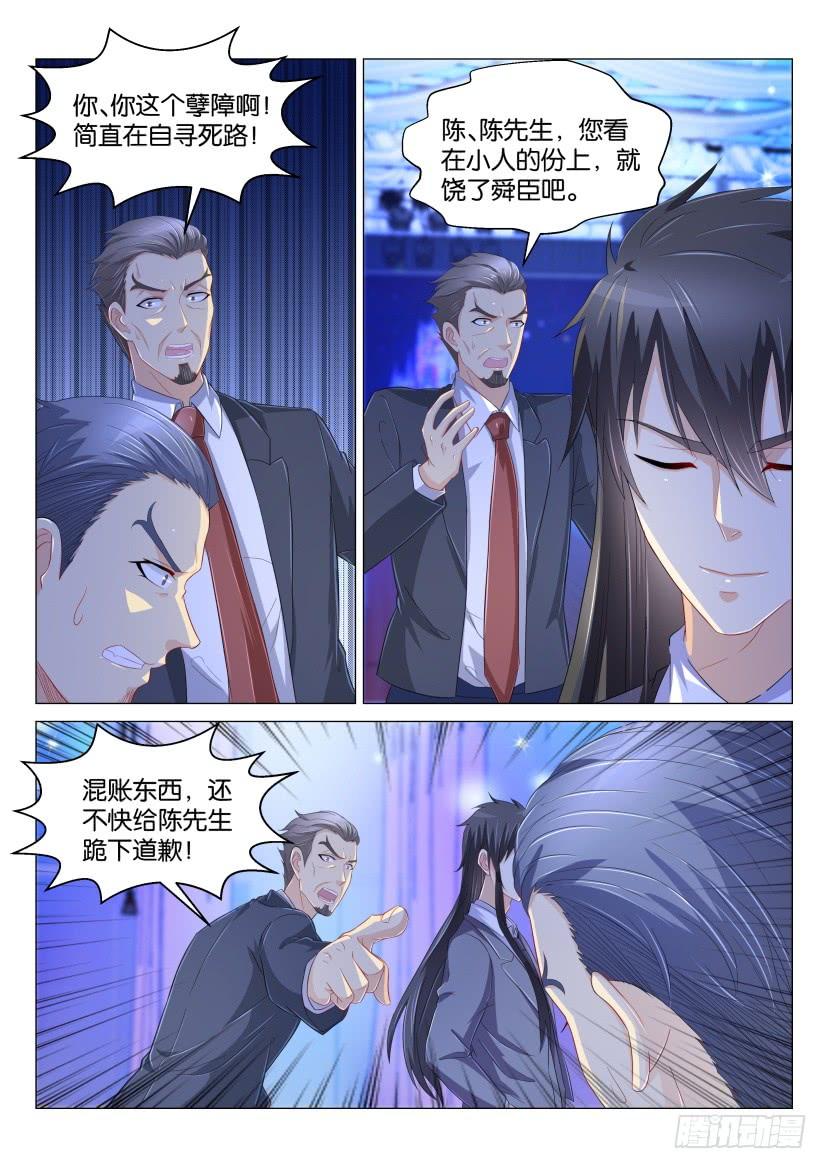 重生之都市修仙168话