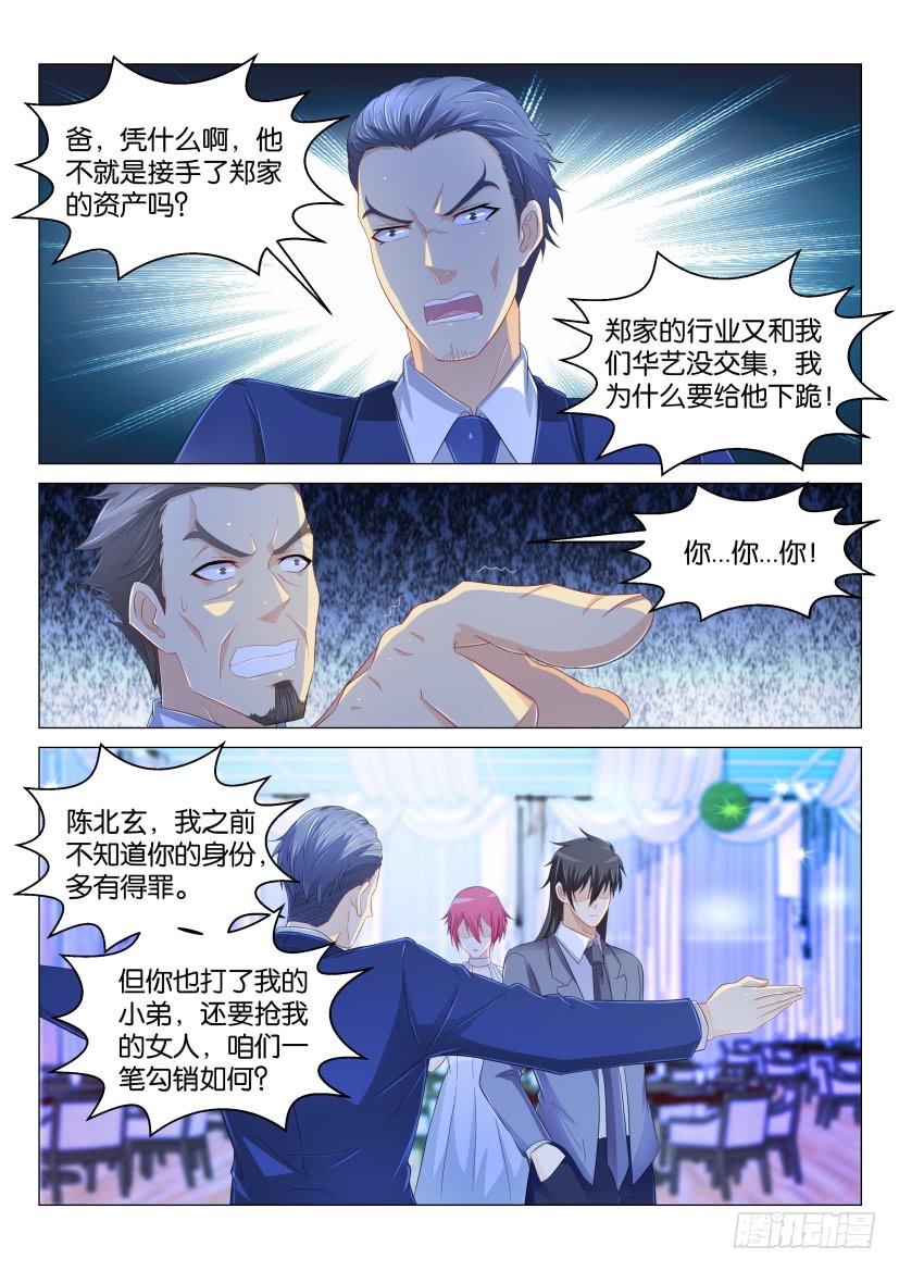 重生之都市修仙168话