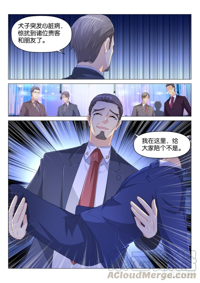 重生之都市修仙169话