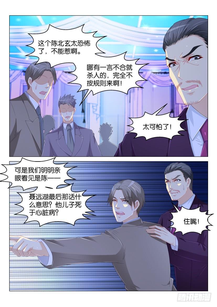重生之都市修仙169话