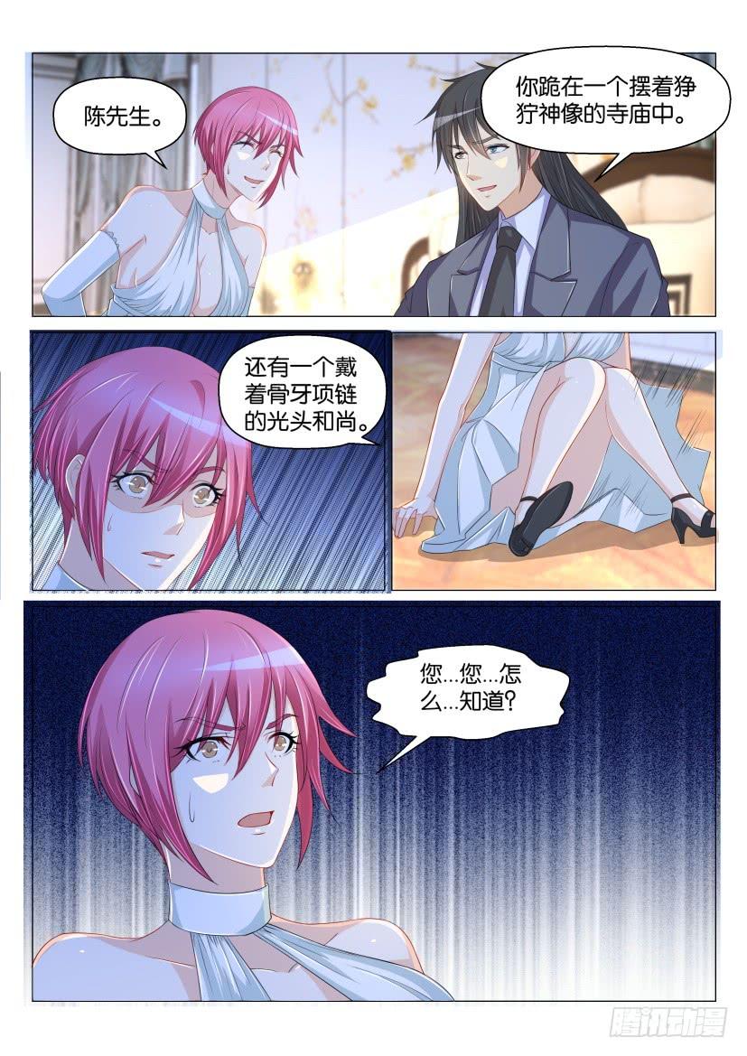 重生之都市修仙169话