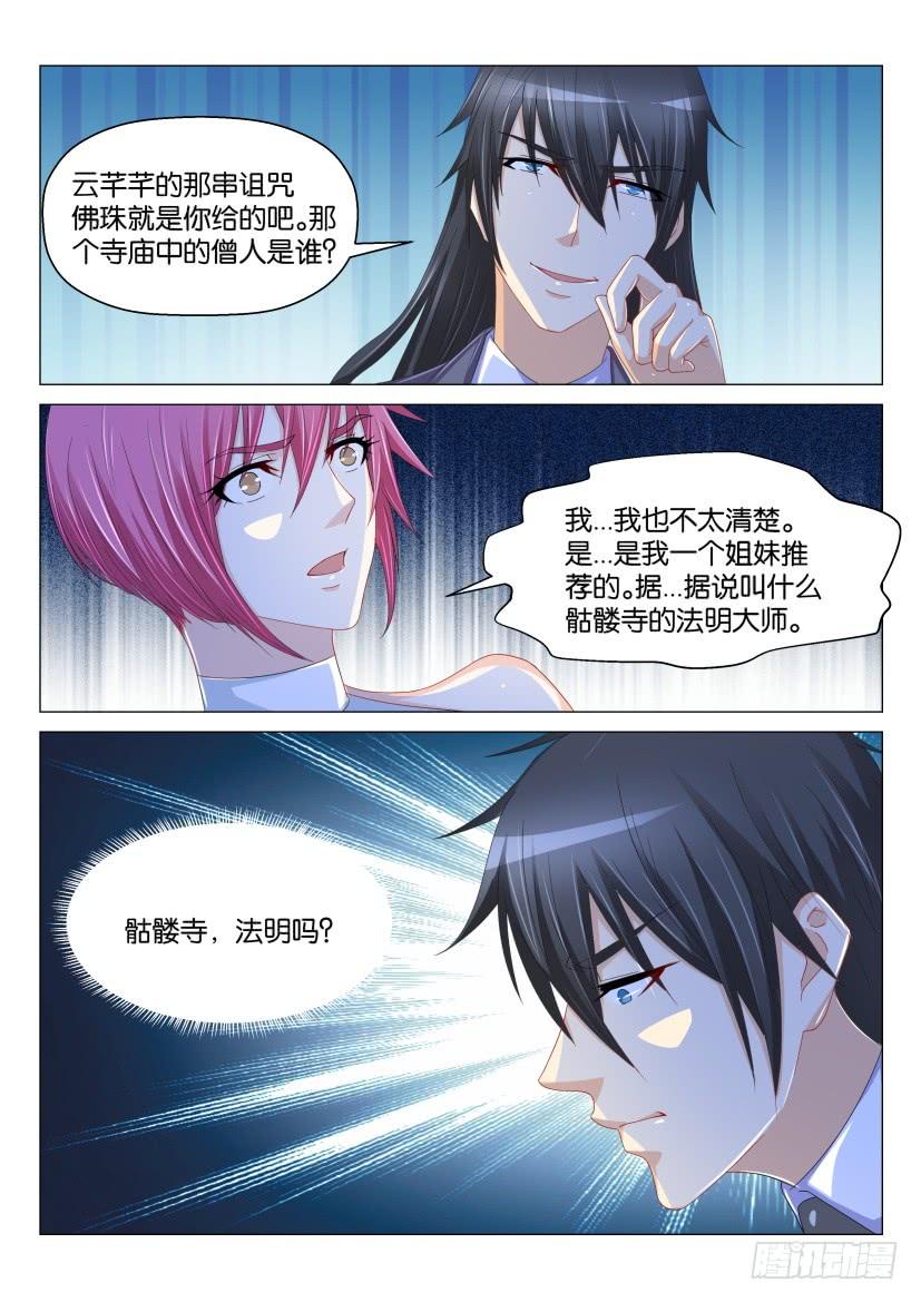 重生之都市修仙169话