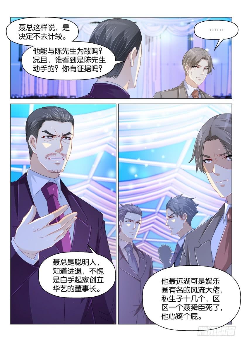 重生之都市修仙169话