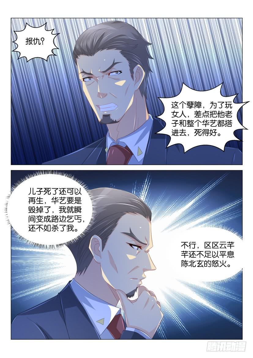 重生之都市修仙169话