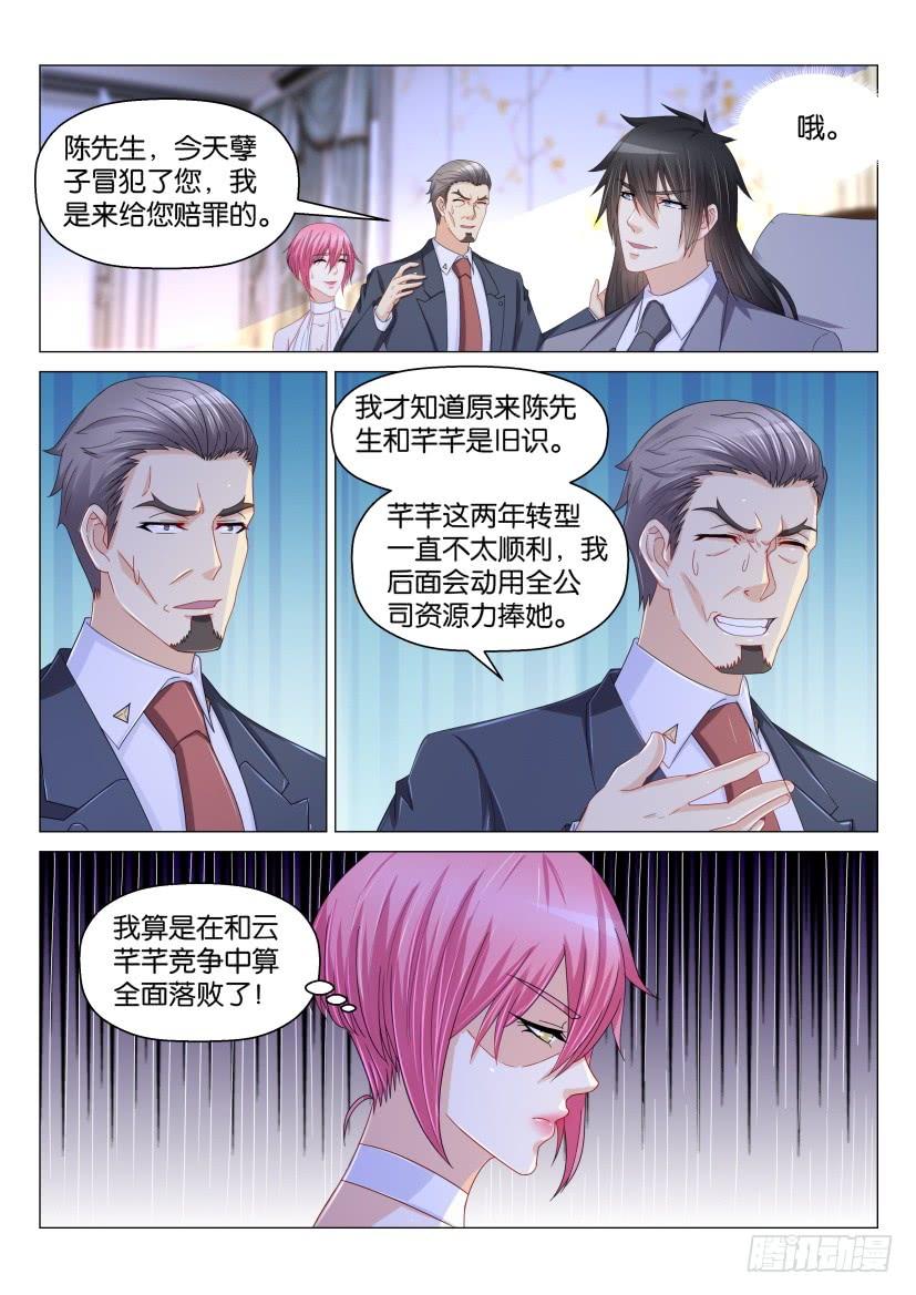 重生之都市修仙169话