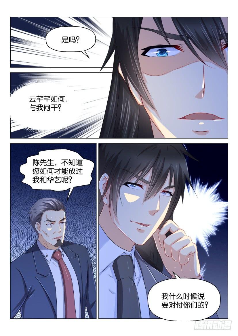 重生之都市修仙169话