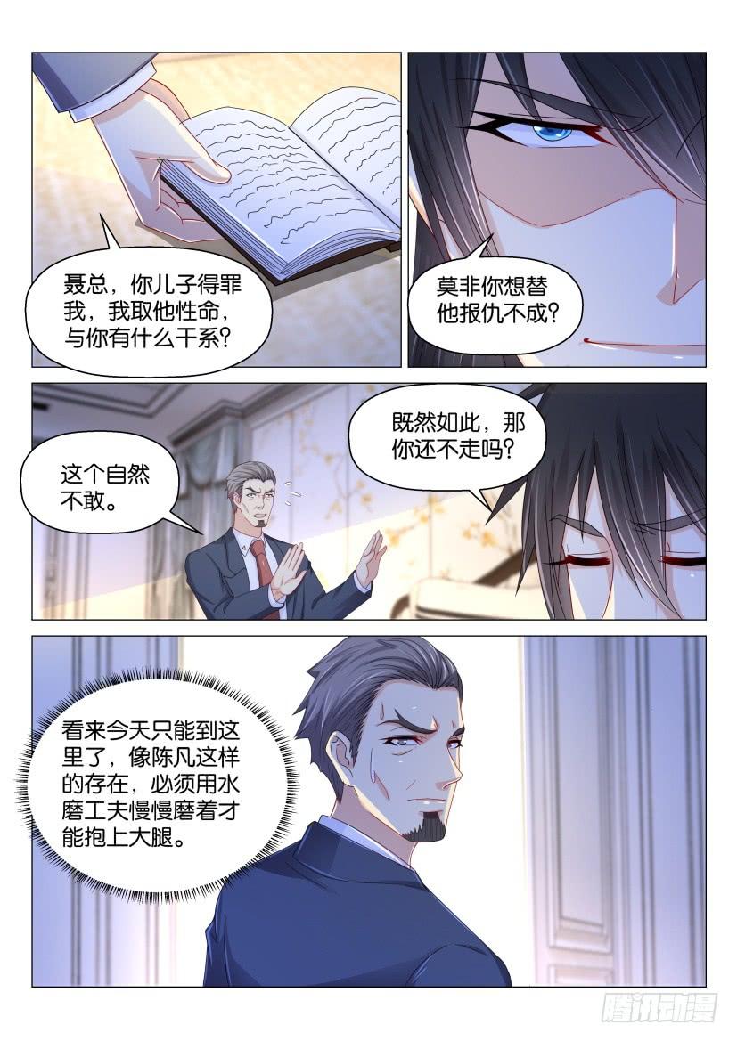 重生之都市修仙169话