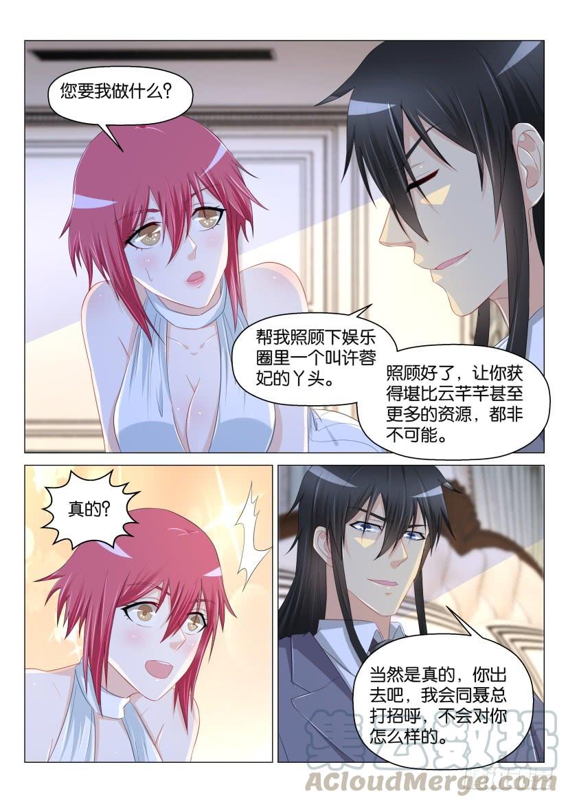 重生之都市修仙170话