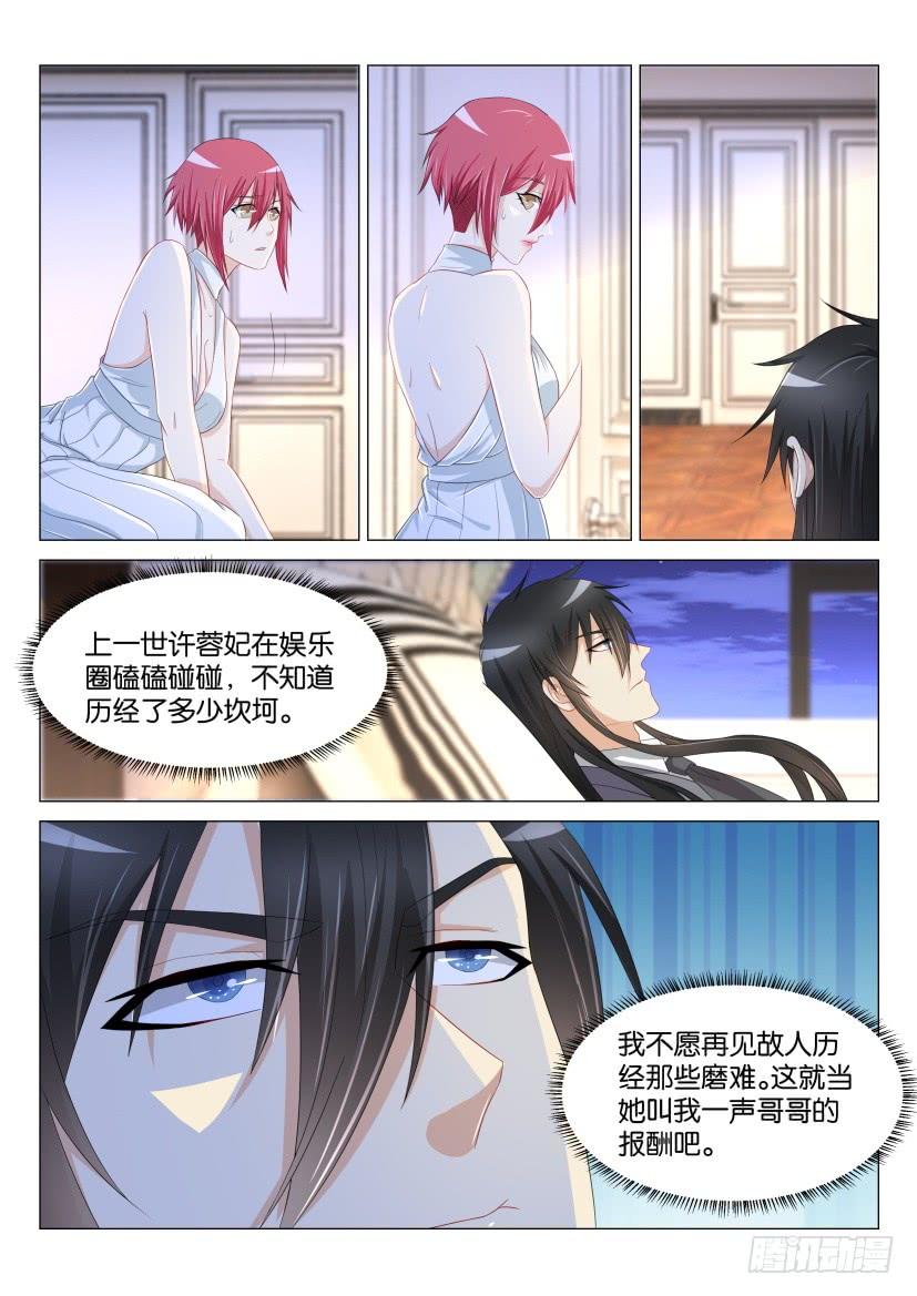 重生之都市修仙170话