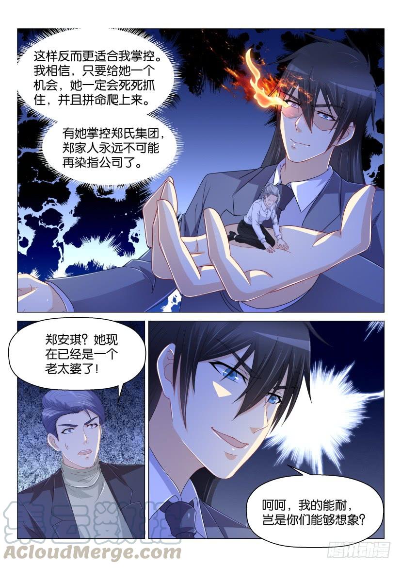 重生之都市修仙170话
