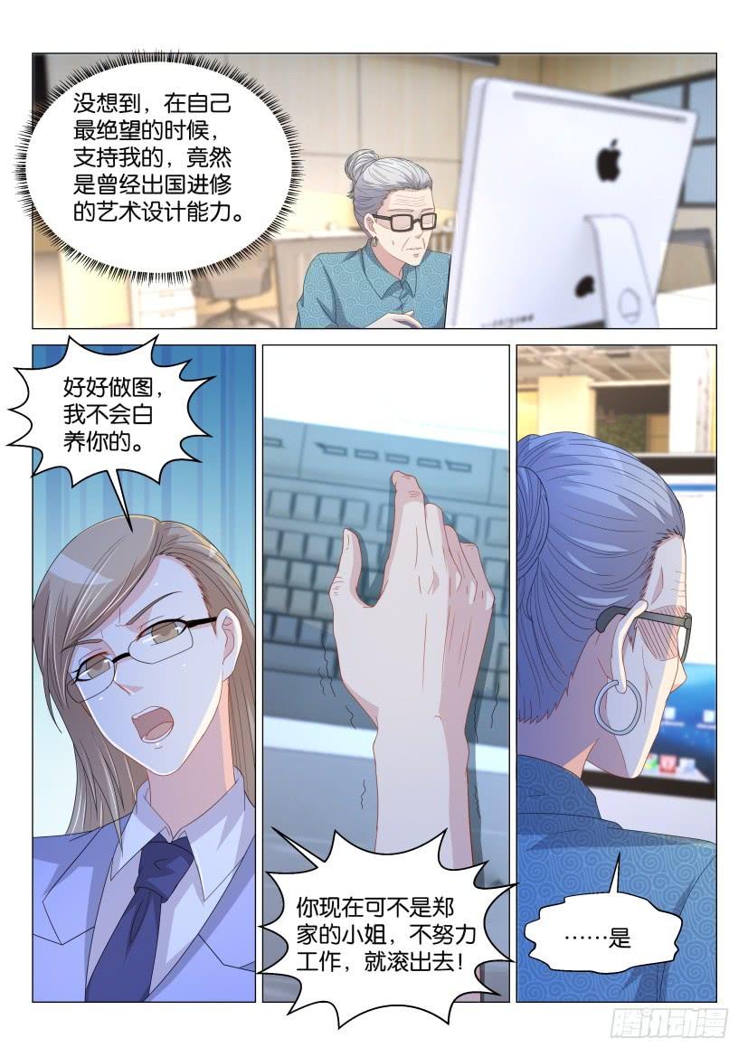 重生之都市修仙170话