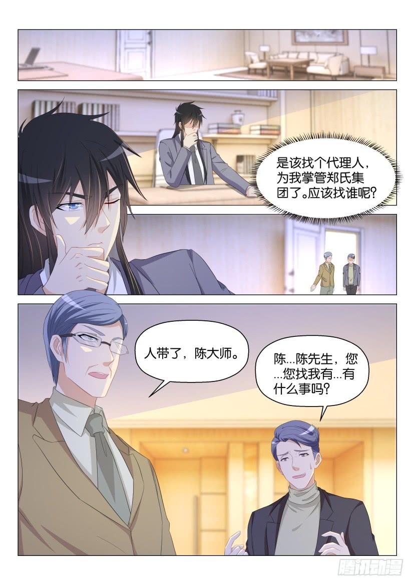 重生之都市修仙170话