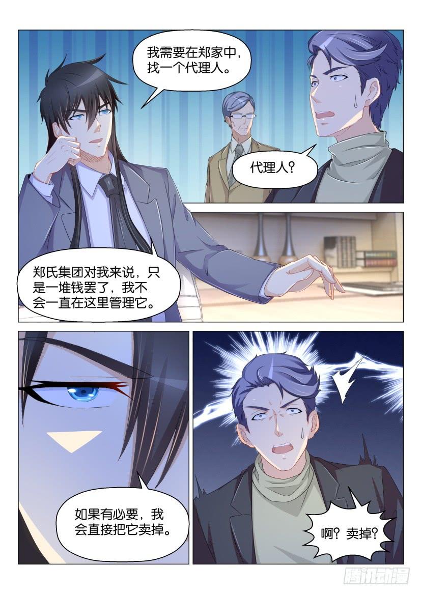 重生之都市修仙170话