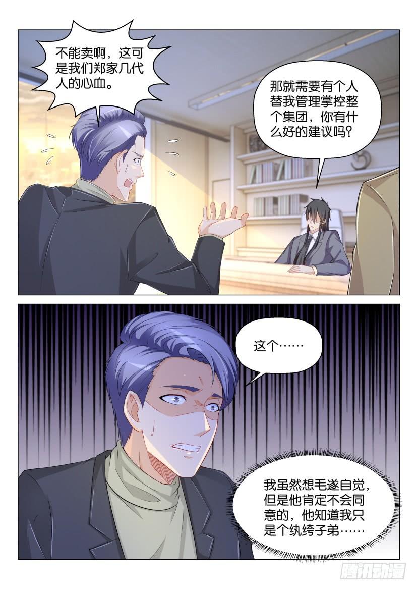 重生之都市修仙170话