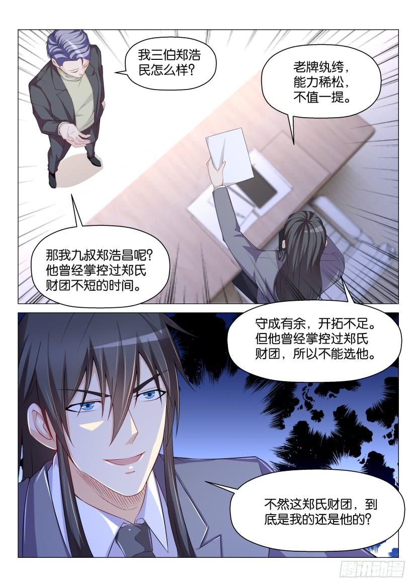 重生之都市修仙170话