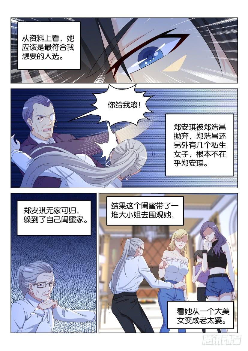 重生之都市修仙170话