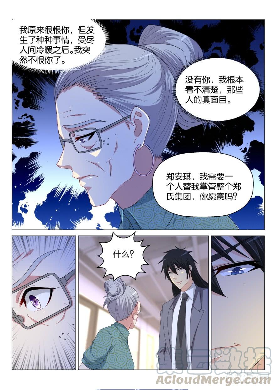 重生之都市修仙171话