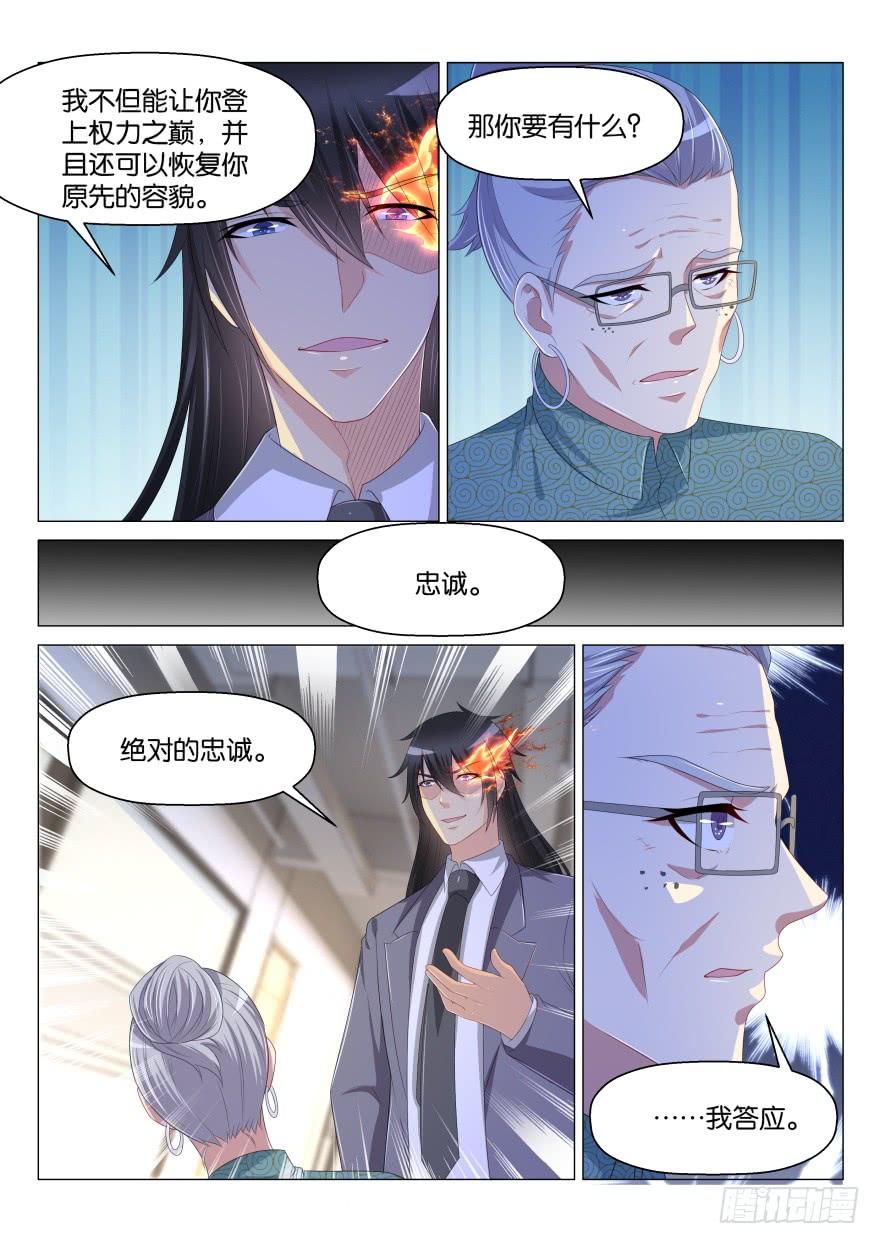 重生之都市修仙171话