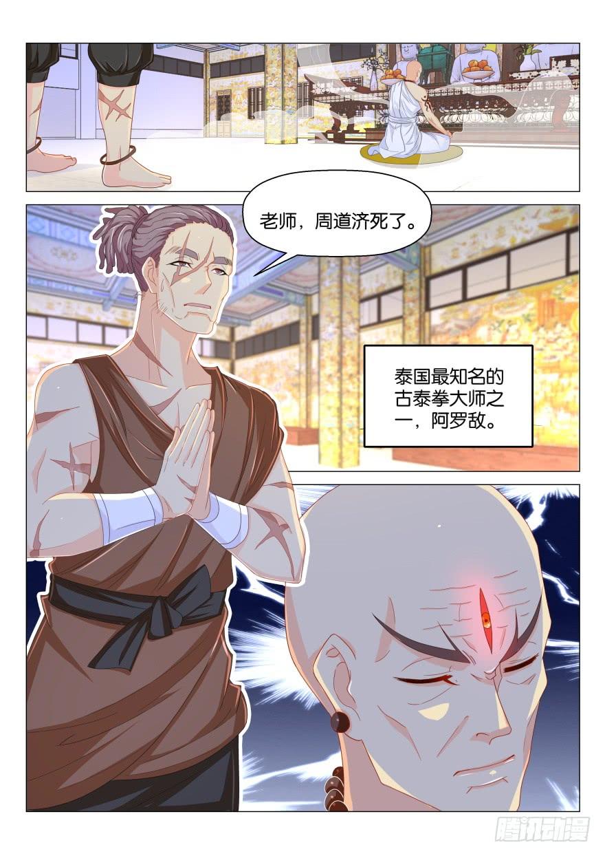 重生之都市修仙171话