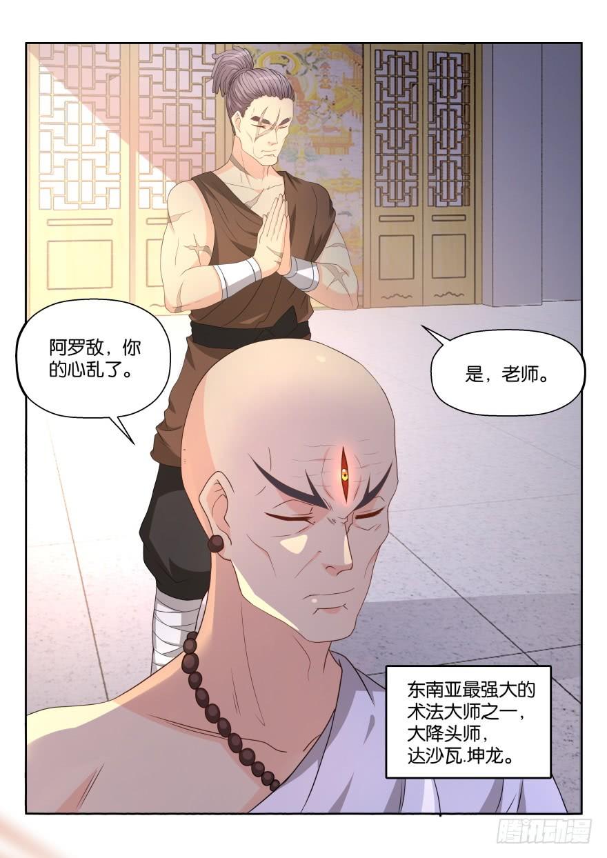 重生之都市修仙171话